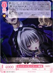 Weiss Schwarz OS11/R11-057 Maia Tick Tock Tick Tock R Weiss Schwarz Rose