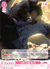 Weiss Schwarz OS11/R11-059 Akane and Shin Deadly Surprise Attack R Weiss Schwarz Rose