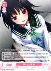 Weiss Schwarz OS11/R11-060 Saki Self Invited Little Sister C Weiss Schwarz Rose