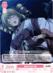 Weiss Schwarz OS11/R11-062 Akane First Order C Weiss Schwarz Rose