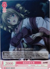 Weiss Schwarz OS11/R11-062S Akane First Order SR Weiss Schwarz Rose