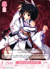 Weiss Schwarz OS11/R11-064 Saki For My Beloved Big Brother C Weiss Schwarz Rose
