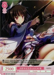 Weiss Schwarz OS11/R11-064S Saki For My Beloved Big Brother SR Weiss Schwarz Rose
