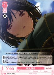 Weiss Schwarz OS11/R11-066 Yuri Lap Pillow C Weiss Schwarz Rose