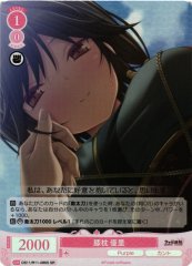 Weiss Schwarz OS11/R11-066S Yuri Lap Pillow SR Weiss Schwarz Rose