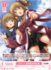 Weiss Schwarz OS11/R11-068 Akane and Aoi Cute Wind God and Thunder God C Weiss Schwarz Rose