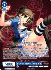 Weiss Schwarz OS11/R11-079 Arisu The Girl I Can Only Meet in Dreams RR Weiss Schwarz Rose