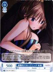 Weiss Schwarz OS11/R11-080 Arisu Mishap at the Shelter R Weiss Schwarz Rose