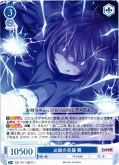 Weiss Schwarz OS11/R11-083 Aoi Deadly Surprise Attack R Weiss Schwarz Rose