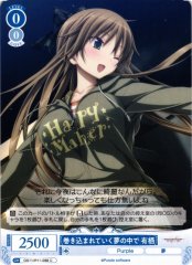 Weiss Schwarz OS11/R11-088 Arisu Inside a Dream That Draws Me In C Weiss Schwarz Rose