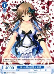 Weiss Schwarz OS11/R11-089 Arisu Agent of Happy Dreams C Weiss Schwarz Rose