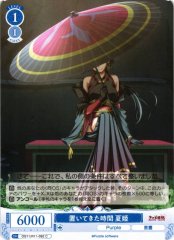 Weiss Schwarz OS11/R11-092 Natsuhime Time Left Behind C Weiss Schwarz Rose