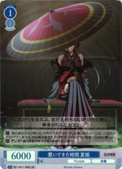 Weiss Schwarz OS11/R11-092S Natsuhime Time Left Behind SR Weiss Schwarz Rose