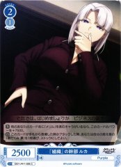 Weiss Schwarz OS11/R11-094 Luka Executive of the Organization C Weiss Schwarz Rose