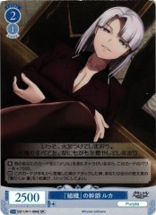 Weiss Schwarz OS11/R11-094S Luka Executive of the Organization SR Weiss Schwarz Rose