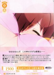 Weiss Schwarz OS12/R12-001 Asane Likes Older Play Girls RR Weiss Schwarz Rose