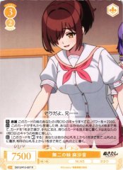 Weiss Schwarz OS12/R12-007 Asane Irreplaceable Little Sister R Weiss Schwarz Rose