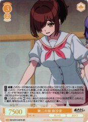 Weiss Schwarz OS12/R12-007S Asane Irreplaceable Little Sister SR Weiss Schwarz Rose