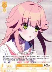 Weiss Schwarz OS12/R12-008 Hinami Secret Friendship C Weiss Schwarz Rose