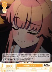 Weiss Schwarz OS12/R12-009 Hinami A Child C Weiss Schwarz Rose