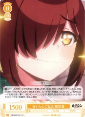 Weiss Schwarz OS12/R12-011 Asane Delicious Meal C Weiss Schwarz Rose
