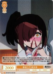 Weiss Schwarz OS12/R12-012S Asane Mouth Watering SR Weiss Schwarz Rose
