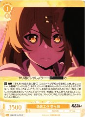 Weiss Schwarz OS12/R12-015 Nanase Camouflage C Weiss Schwarz Rose