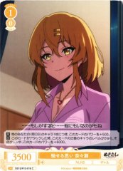 Weiss Schwarz OS12/R12-016 Nanase Thoughts Running Far C Weiss Schwarz Rose