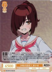 Weiss Schwarz OS12/R12-019S Asane Deploying the Decisive Weapon SR Weiss Schwarz Rose
