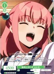 Weiss Schwarz OS12/R12-027 Susuko Good at Business RR Weiss Schwarz Rose