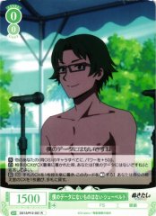 Weiss Schwarz OS12/R12-031 Schubert Nothing Is Not in My Data R Weiss Schwarz Rose