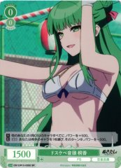 Weiss Schwarz OS12/R12-035S Touka Lewd Ondo Dance SR Weiss Schwarz Rose