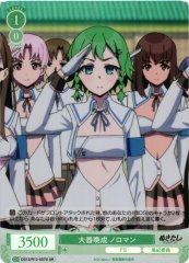 Weiss Schwarz OS12/R12-037S Noroman Late Bloomer SR Weiss Schwarz Rose