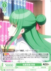 Weiss Schwarz OS12/R12-038 Touka Mucous Membrane Contact C Weiss Schwarz Rose