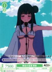 Weiss Schwarz OS12/R12-040 Touka Opening Remarks C Weiss Schwarz Rose