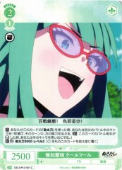 Weiss Schwarz OS12/R12-041 Cool Fool Utter Ignorance C Weiss Schwarz Rose