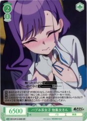 Weiss Schwarz OS12/R12-042S Mozume san Motherly Girl SR Weiss Schwarz Rose