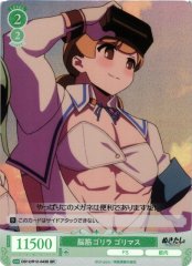 Weiss Schwarz OS12/R12-043S Gorimas Muscle Brain Gorilla SR Weiss Schwarz Rose