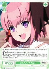 Weiss Schwarz OS12/R12-044 Susuko Recommended C Weiss Schwarz Rose