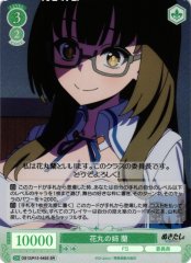 Weiss Schwarz OS12/R12-045S Ran Hanamaru s Older Sister SR Weiss Schwarz Rose