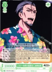Weiss Schwarz OS12/R12-046 Governor Niura Proposer of the Lewd Ordinance C Weiss Schwarz Rose