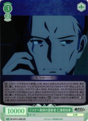 Weiss Schwarz OS12/R12-046S Governor Niura Proposer of the Lewd Ordinance SR Weiss Schwarz Rose