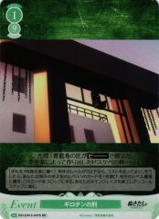 Weiss Schwarz OS12/R12-047S Guillotine Punishment SR Weiss Schwarz Rose