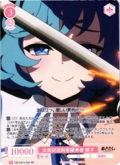 Weiss Schwarz OS12/R12-052 Ikuko Onabuta Style Swordsmanship Successor RR Weiss Schwarz Rose