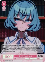 Weiss Schwarz OS12/R12-054S Ikuko It s Not My Fault SR Weiss Schwarz Rose