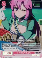 Weiss Schwarz OS12/R12-055S Mitsuki SHO Tourism Ambassador SR Weiss Schwarz Rose