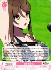 Weiss Schwarz OS12/R12-056 Rei Athlete s Oath R Weiss Schwarz Rose