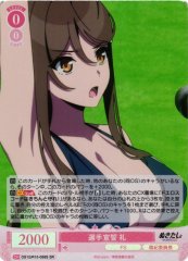 Weiss Schwarz OS12/R12-056S Rei Athlete s Oath SR Weiss Schwarz Rose