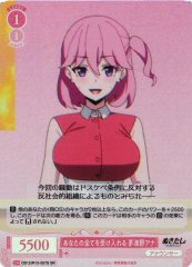 Weiss Schwarz OS12/R12-057S Announcer Chizuno Accepts All of You SR Weiss Schwarz Rose