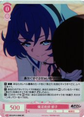 Weiss Schwarz OS12/R12-059S Ikuko Aphrodisiac Sorceress SR Weiss Schwarz Rose